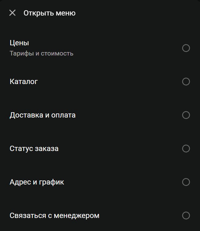 Компьютердеги ачык WhatsApp менюсу, алты пункт