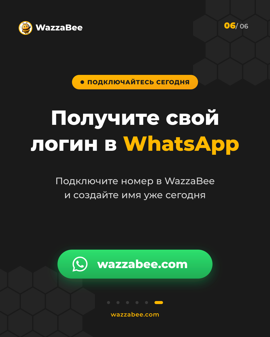 имя пользователя whatsapp